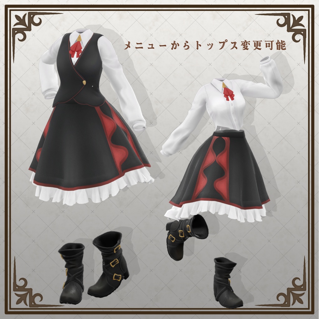 Guild Clerk【7アバター対応】