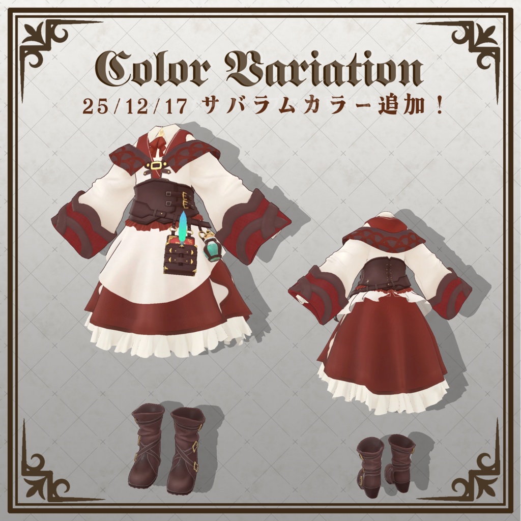 Guild Clerk【8アバター対応】