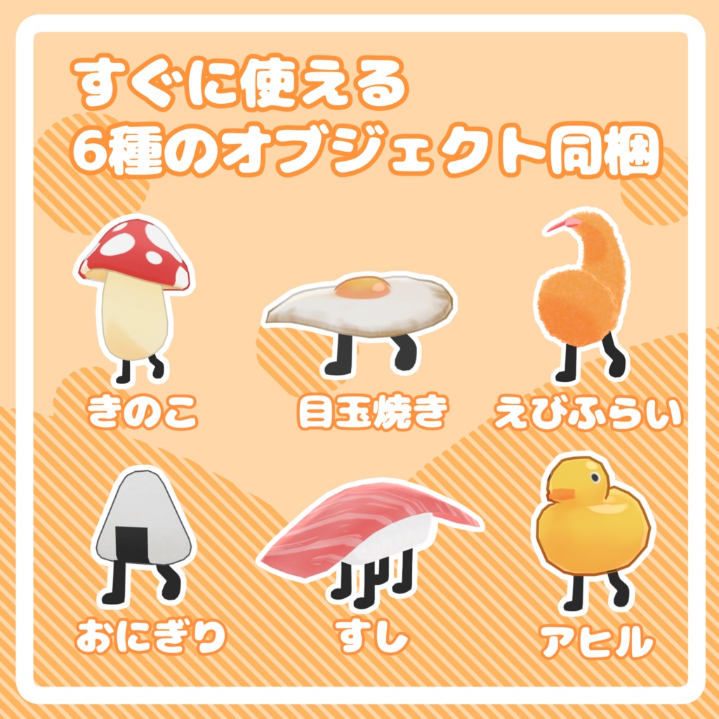 なんでも!お散歩ギミック