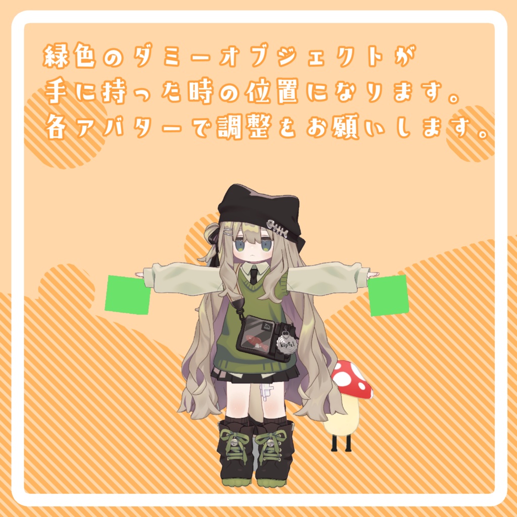 なんでも!お散歩ギミック