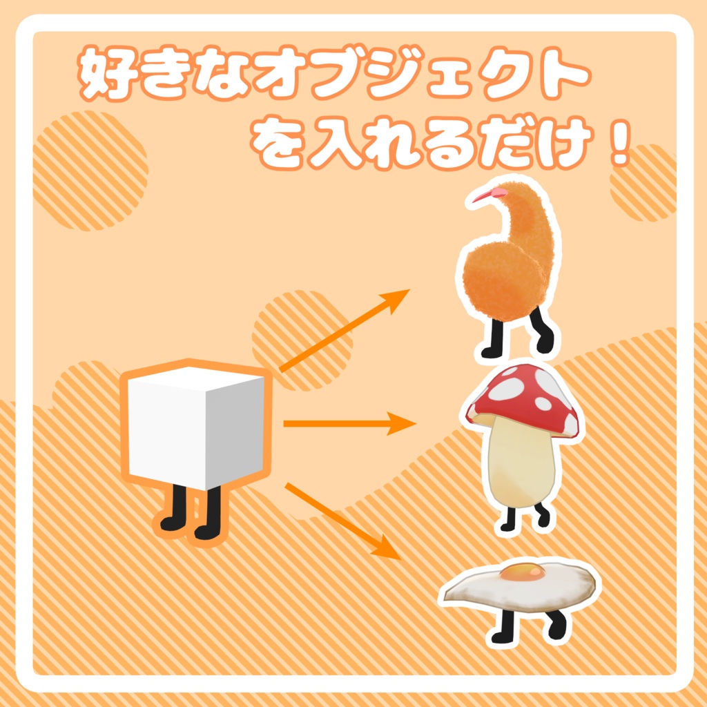 なんでも!お散歩ギミック