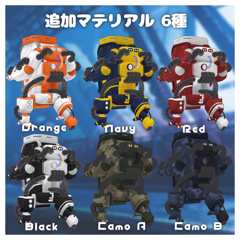 「マテリアル追加パック」PowerMateVer.α