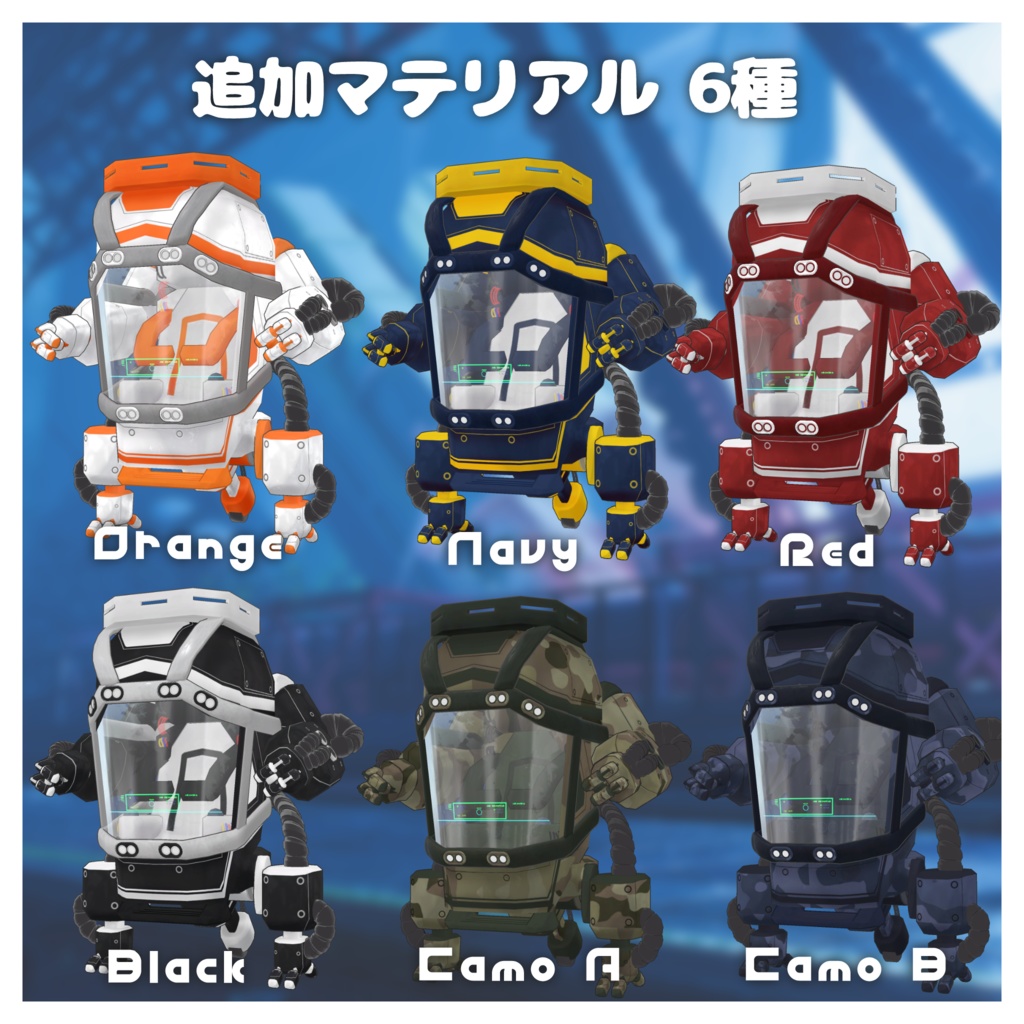 「マテリアル追加パック」PowerMateVer.α