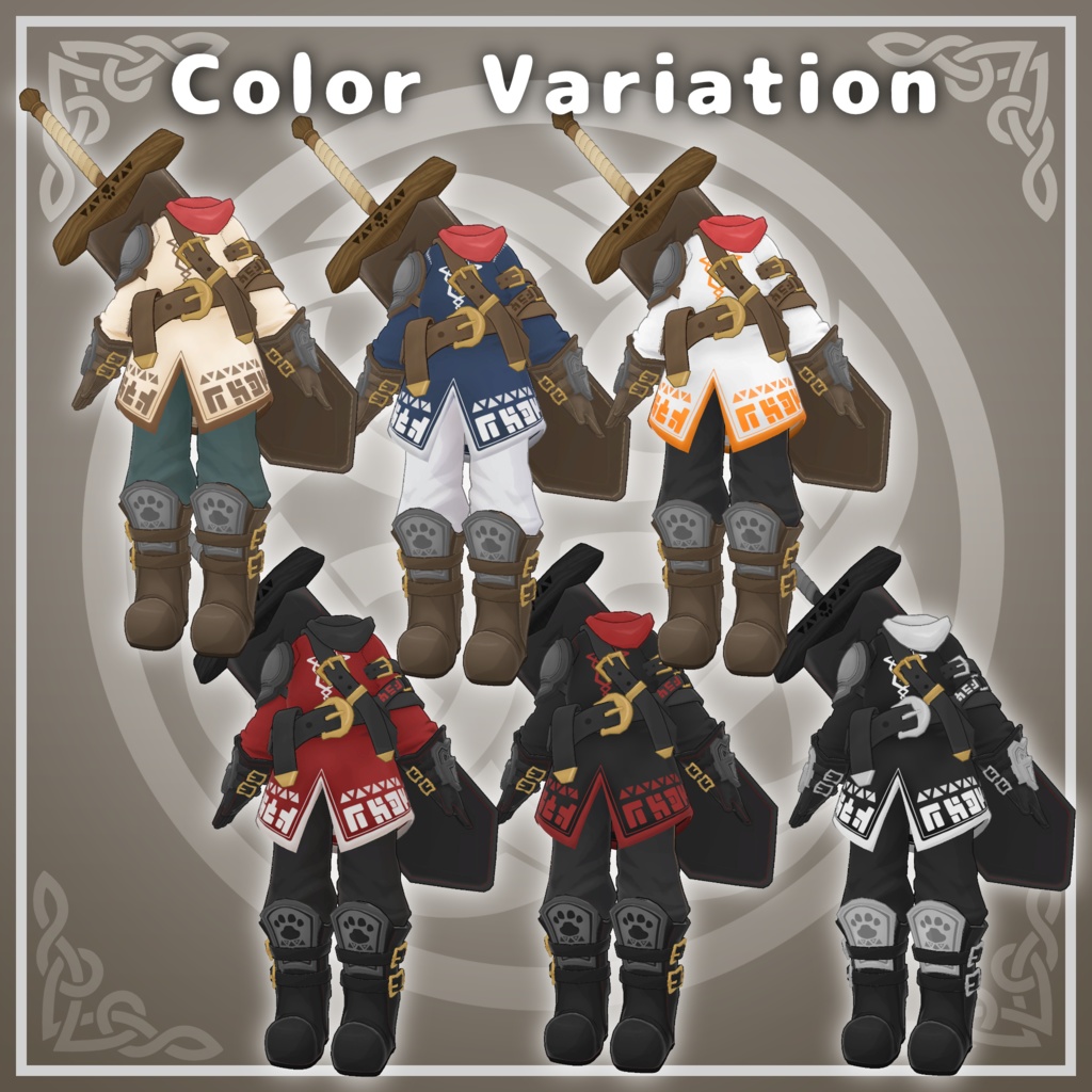 見習い剣士コーデ