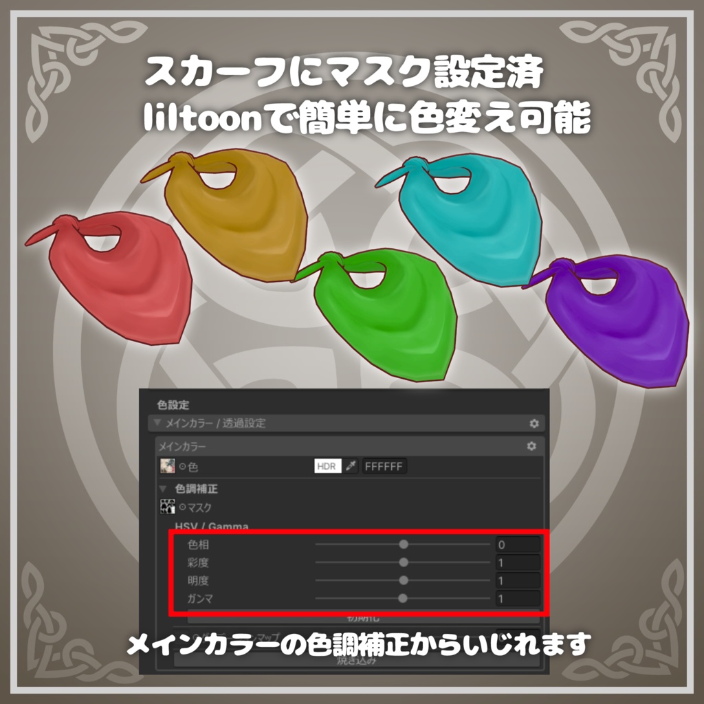 見習い剣士コーデ