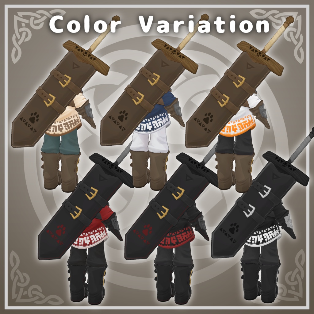 見習い剣士コーデ