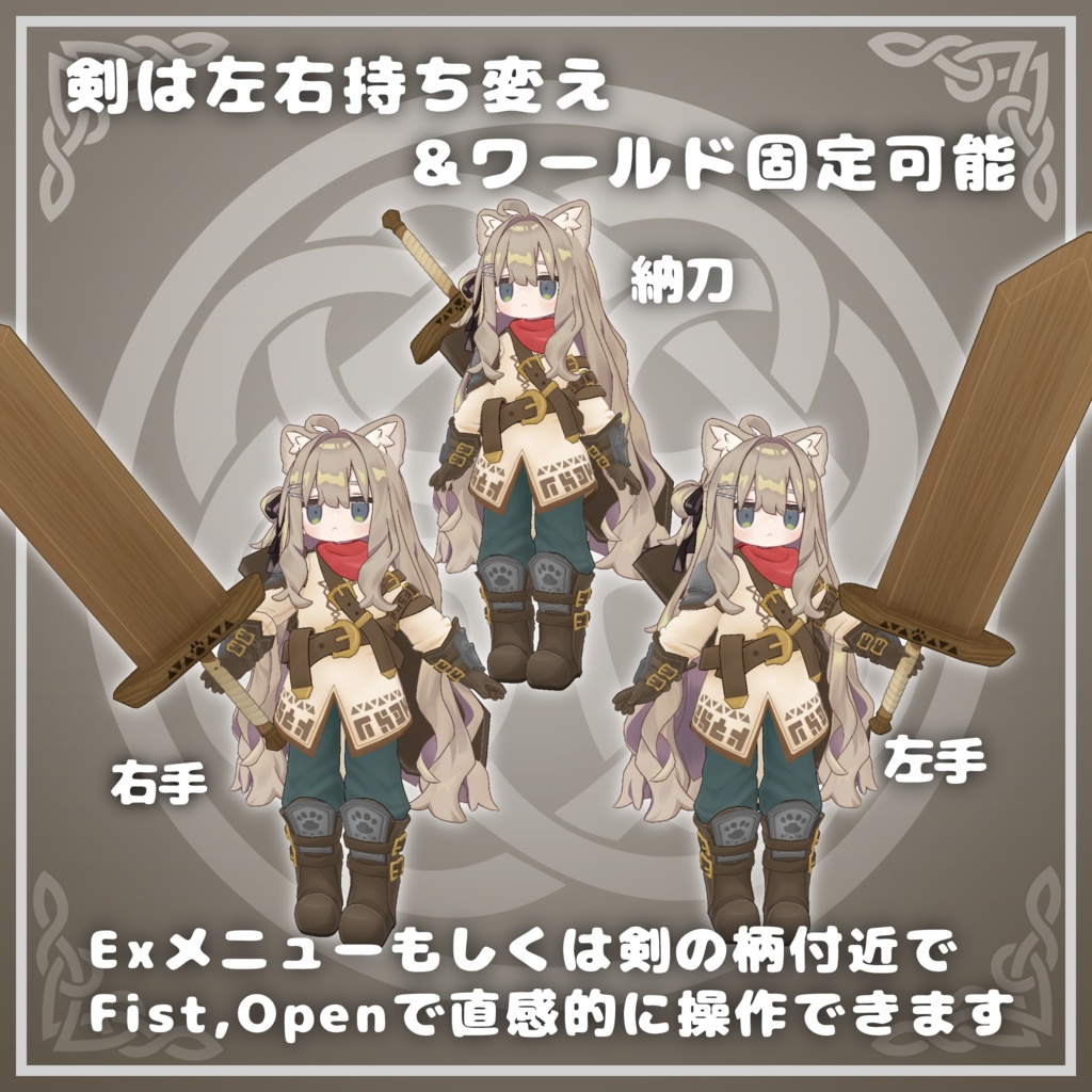 見習い剣士コーデ