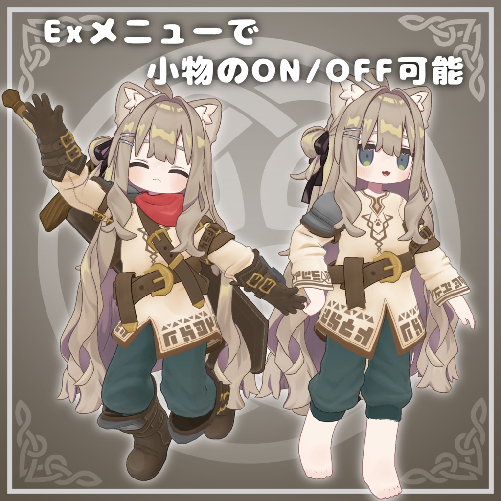 見習い剣士コーデ