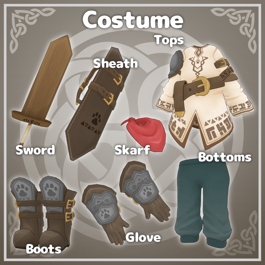 見習い剣士コーデ