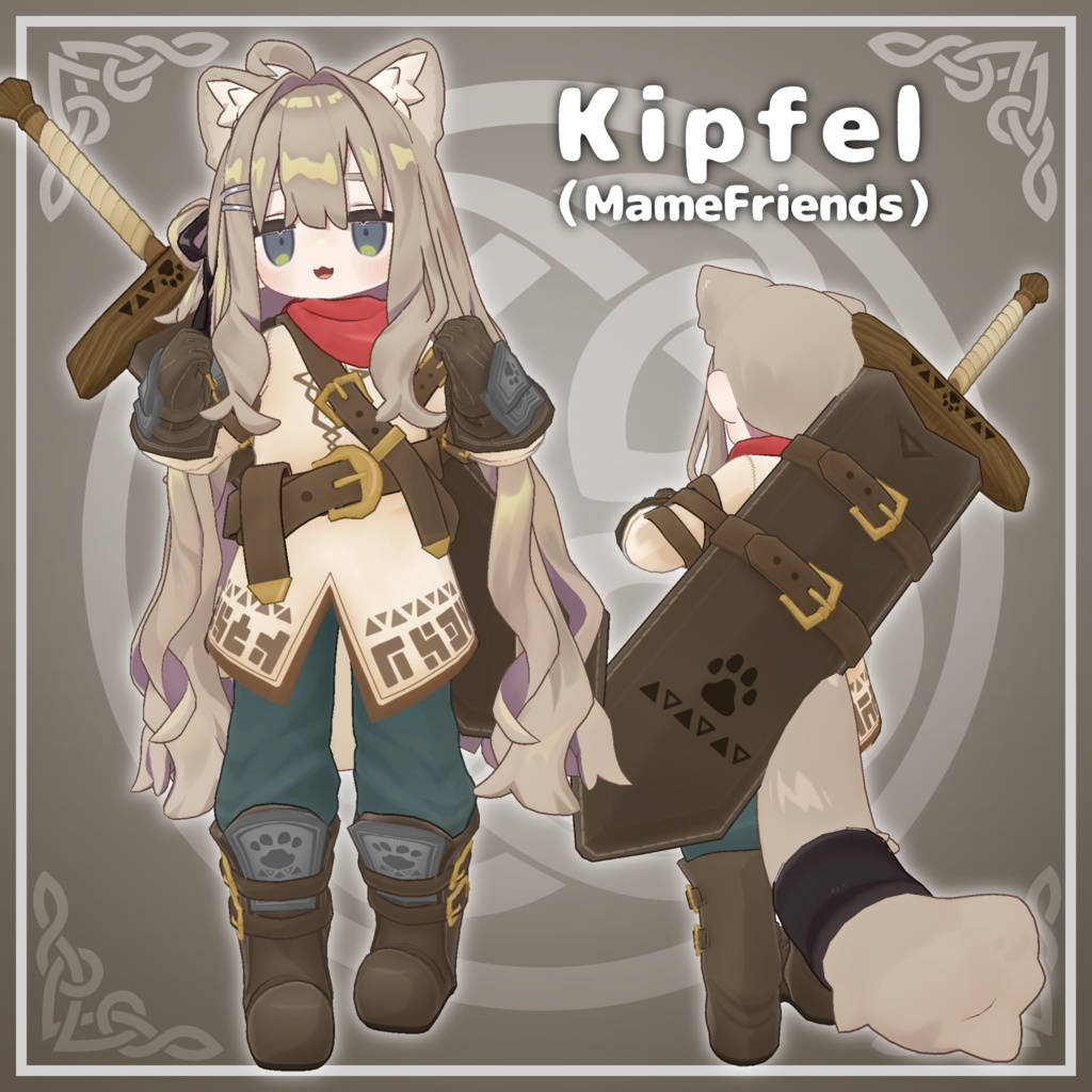 見習い剣士コーデ