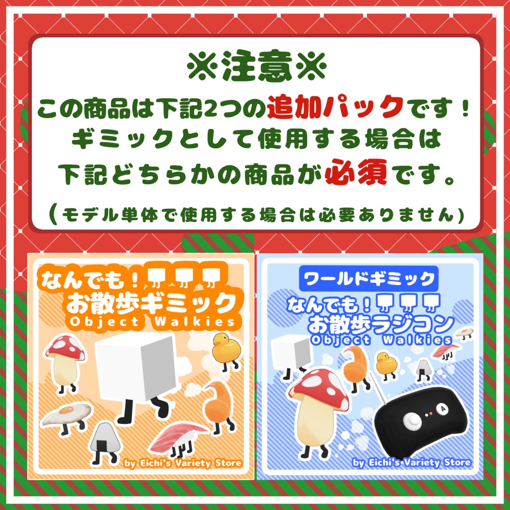 なんでも!お散歩”冬”パック