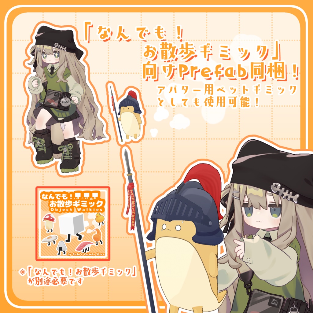 【VRChat向けアバター】つちのこナイト