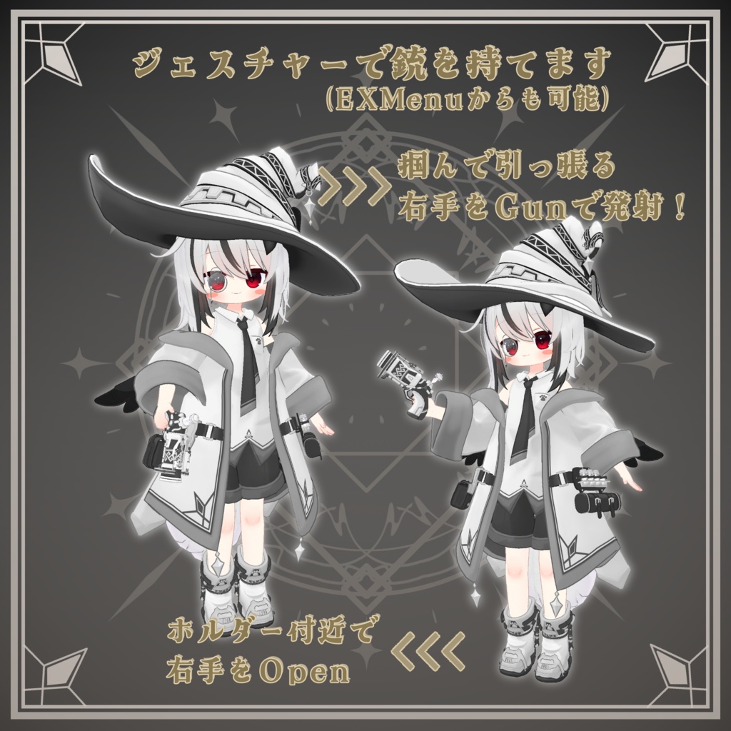 結晶機功の魔導銃士【4アバター対応】