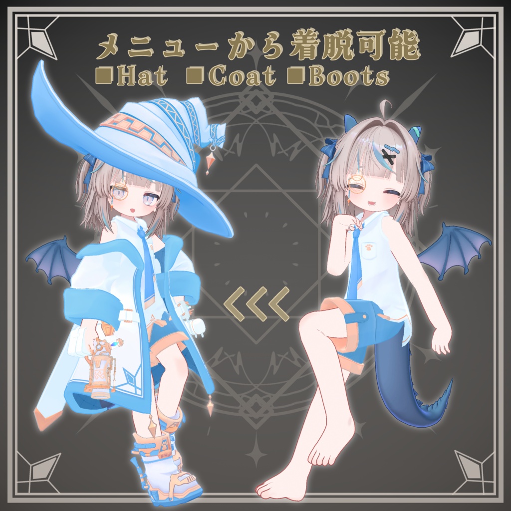 結晶機功の魔導銃士【4アバター対応】