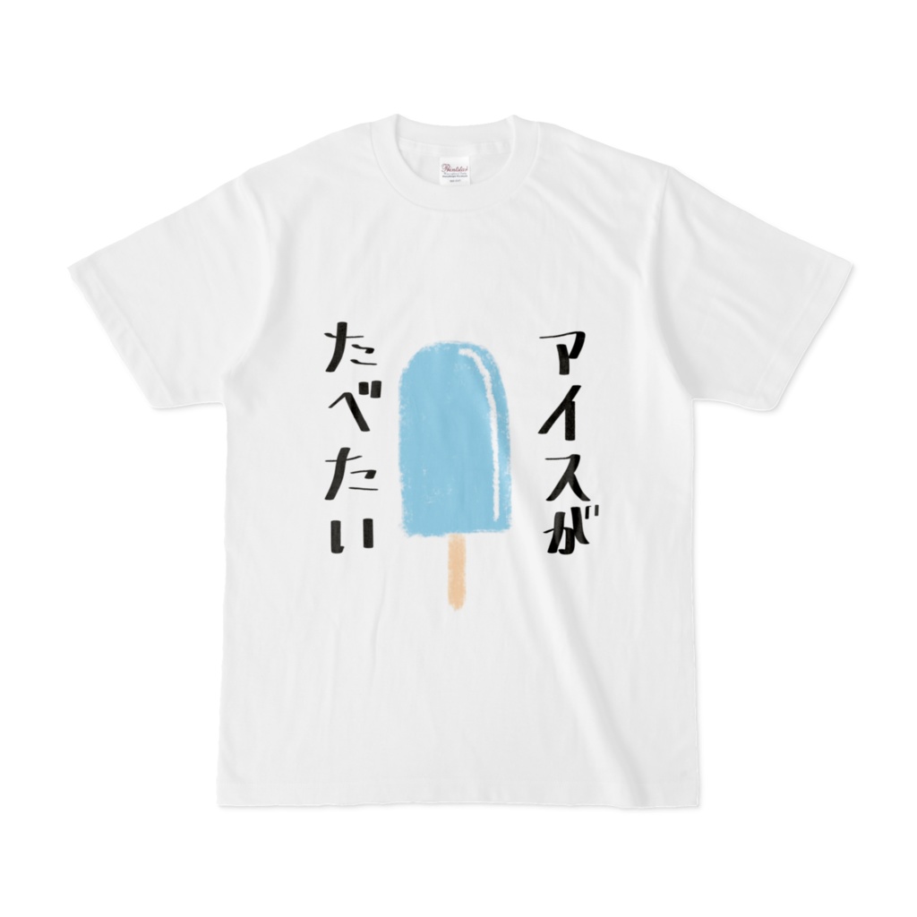 アイス