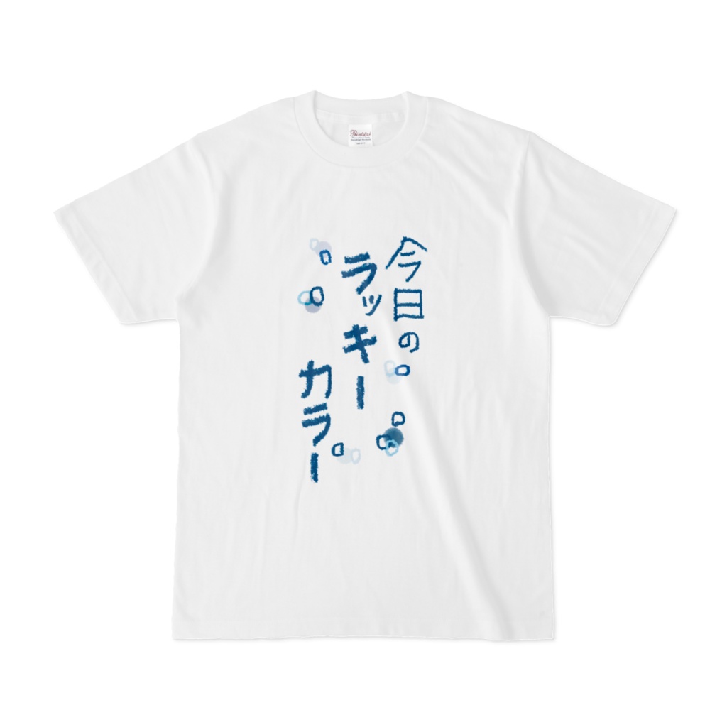 ラッキーカラーTシャツ