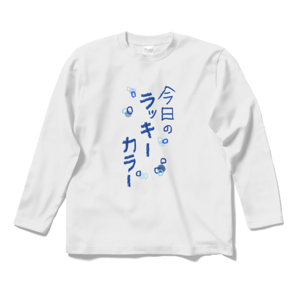 ラッキーカラーTシャツ