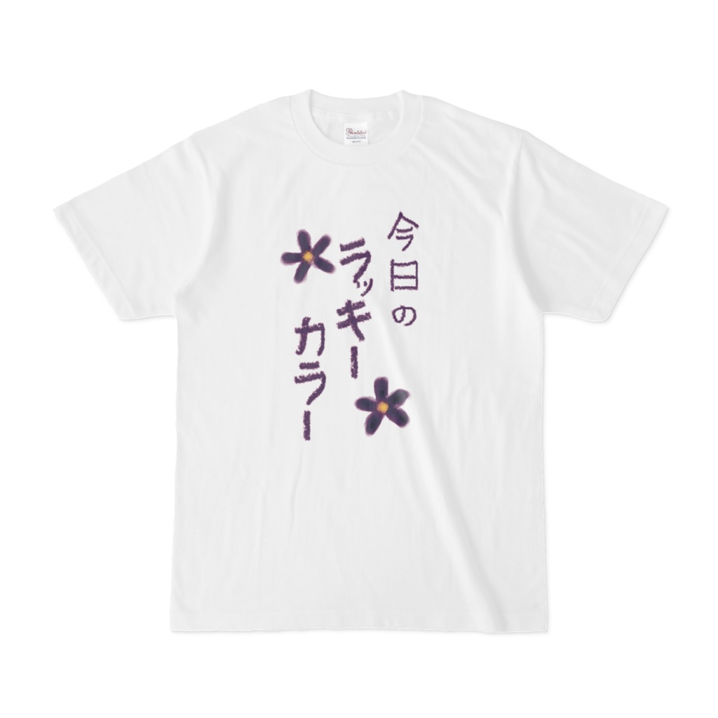 ラッキーカラーTシャツ