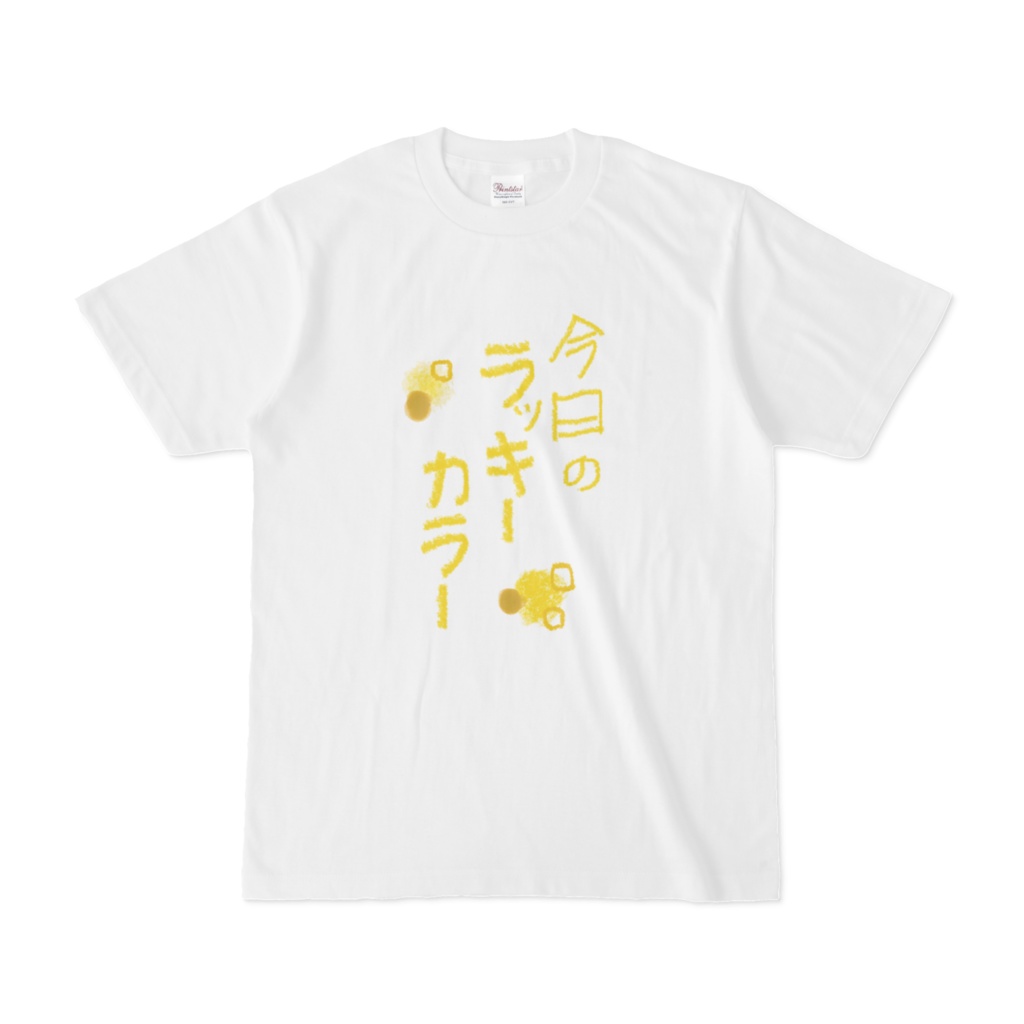 ラッキーカラーＴシャツ