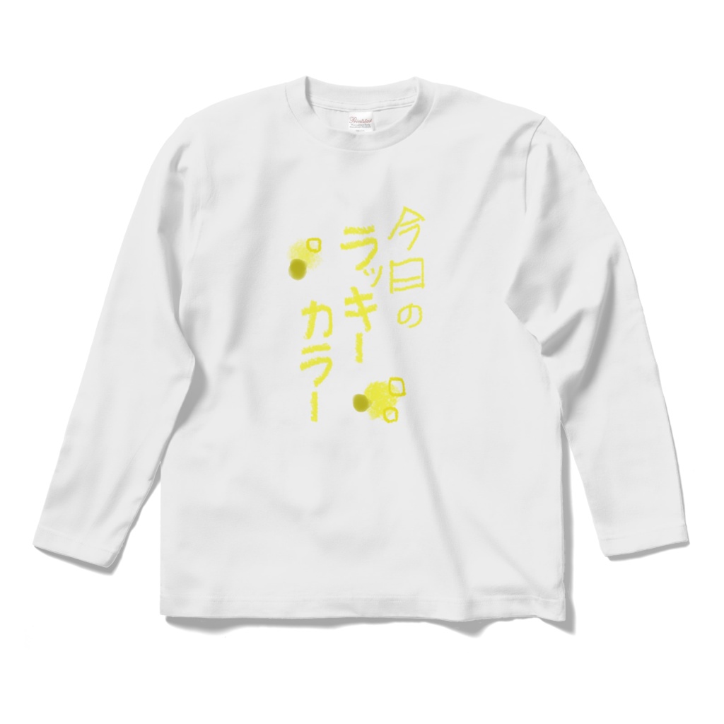 ラッキーカラーＴシャツ