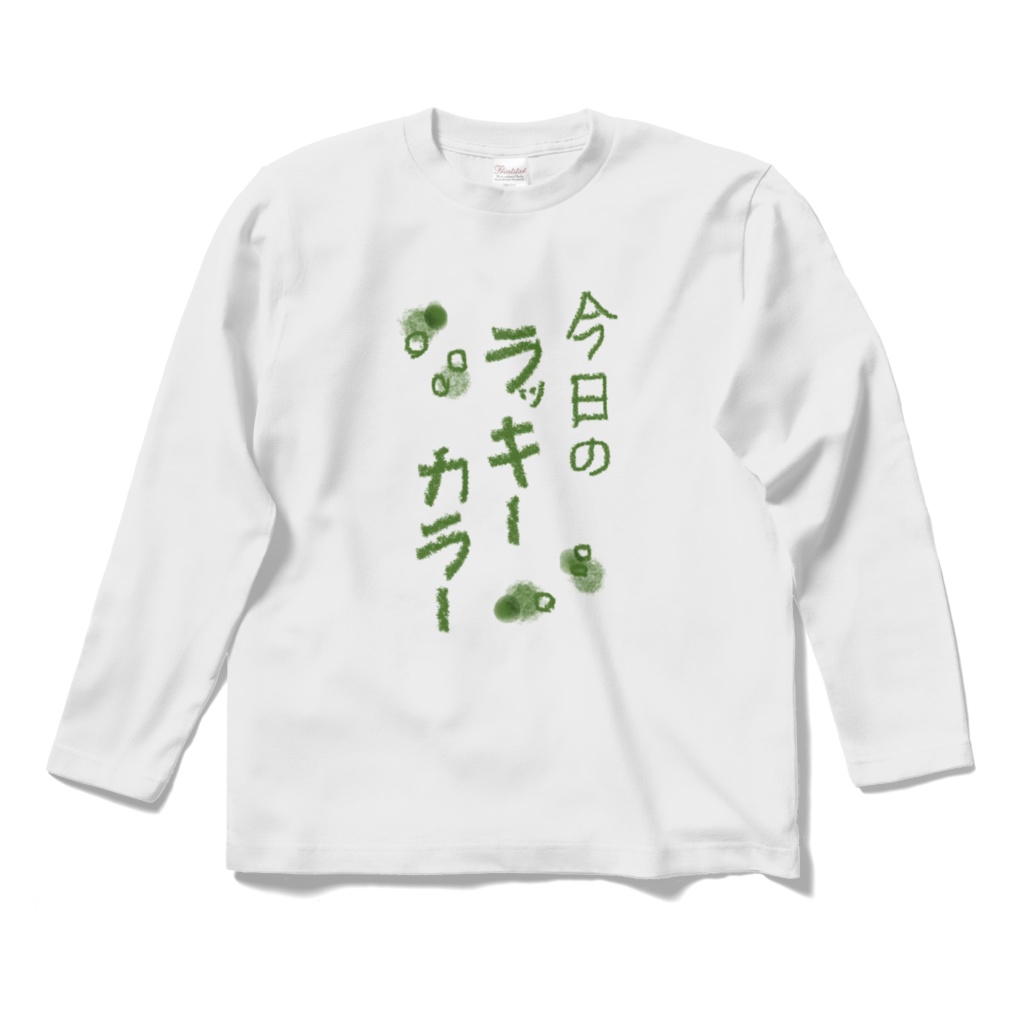 ラッキーカラーＴシャツ