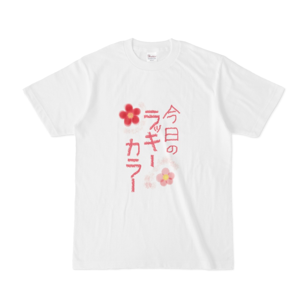 ラッキーカラーＴシャツ