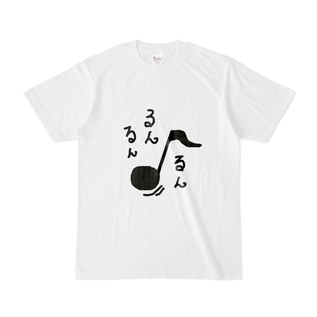 るんるんTシャツ