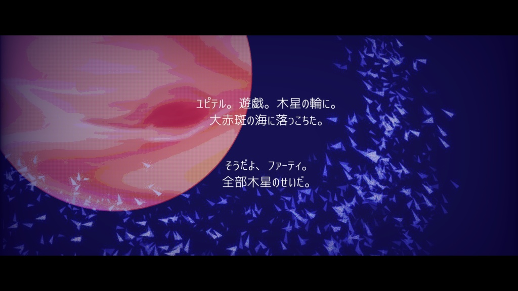 【CoCシナリオ】『♃』