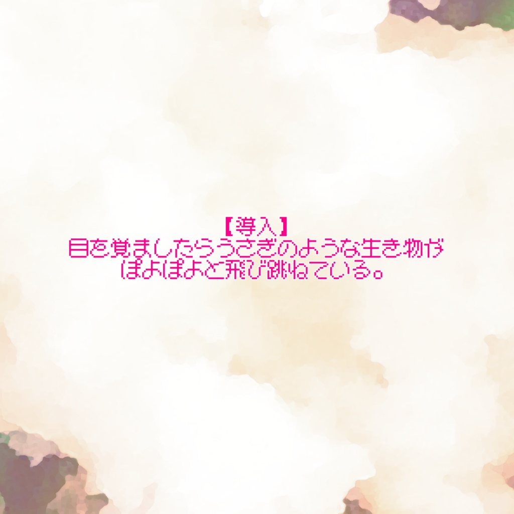 【CoCシナリオ】『ばに=にぐらすの襲撃』