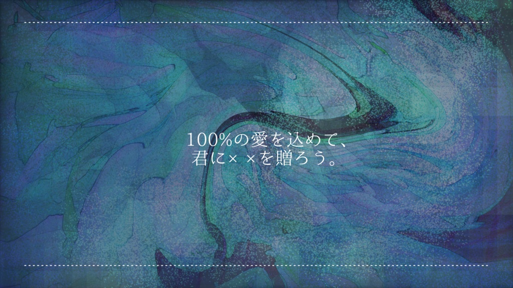 【CoCシナリオ】『撃ち抜いて、愛のプロセント』