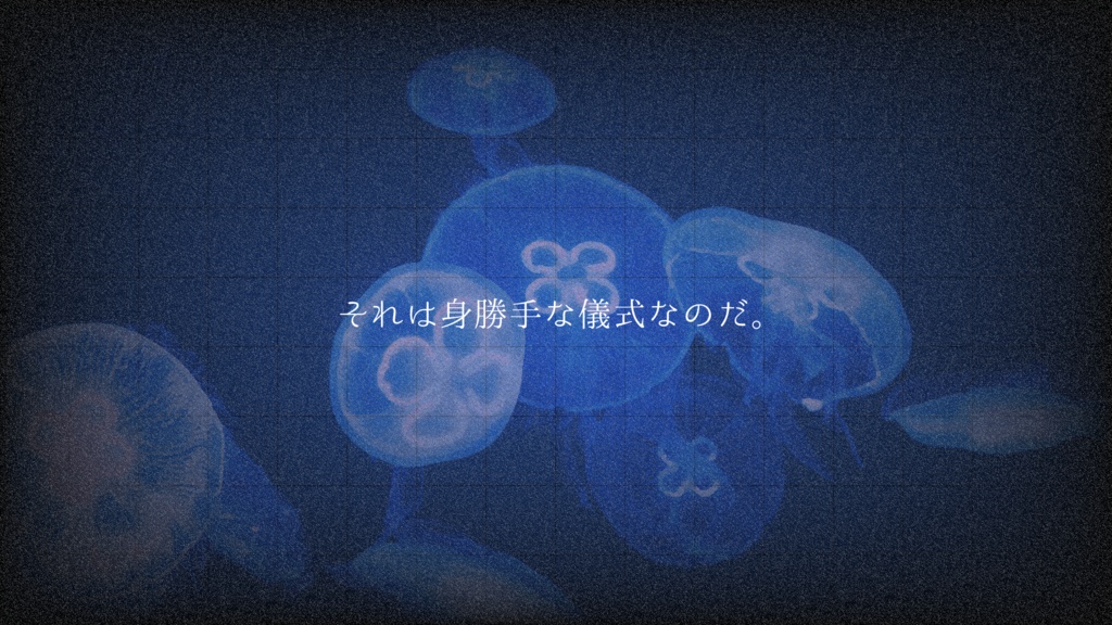 【CoCシナリオ】『水葬のリリン』