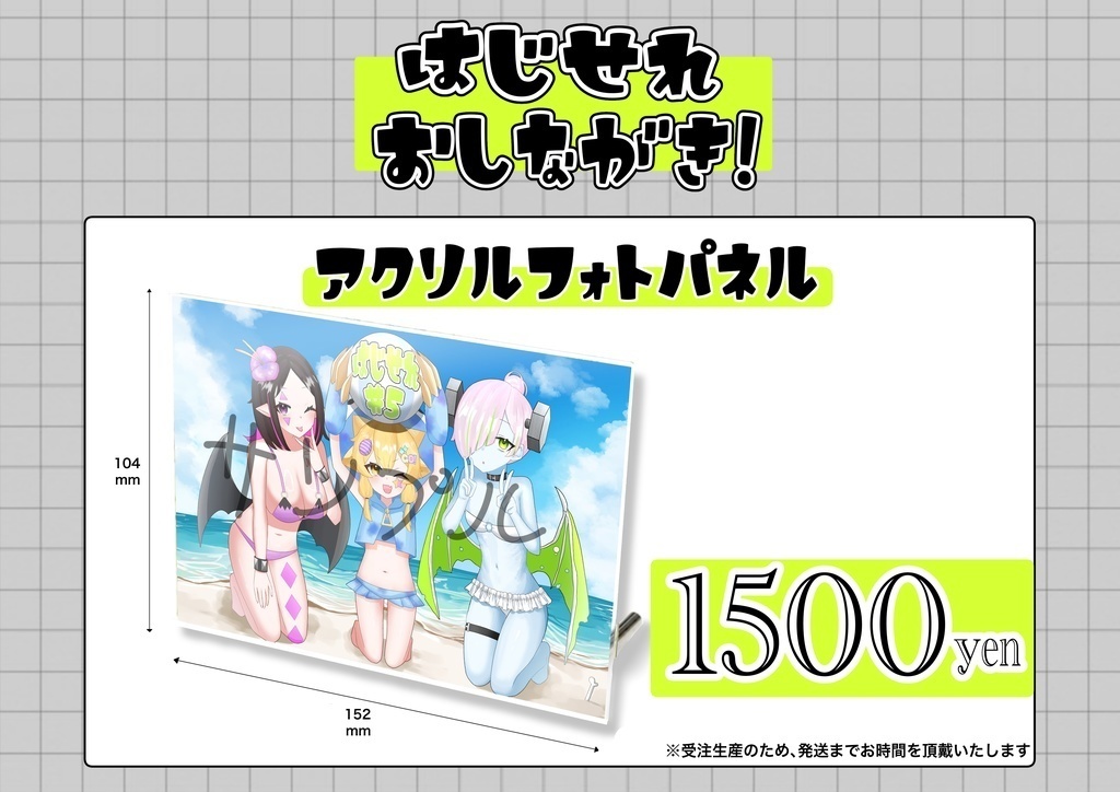 うちゅうのはじまり・アクリルフォトパネル