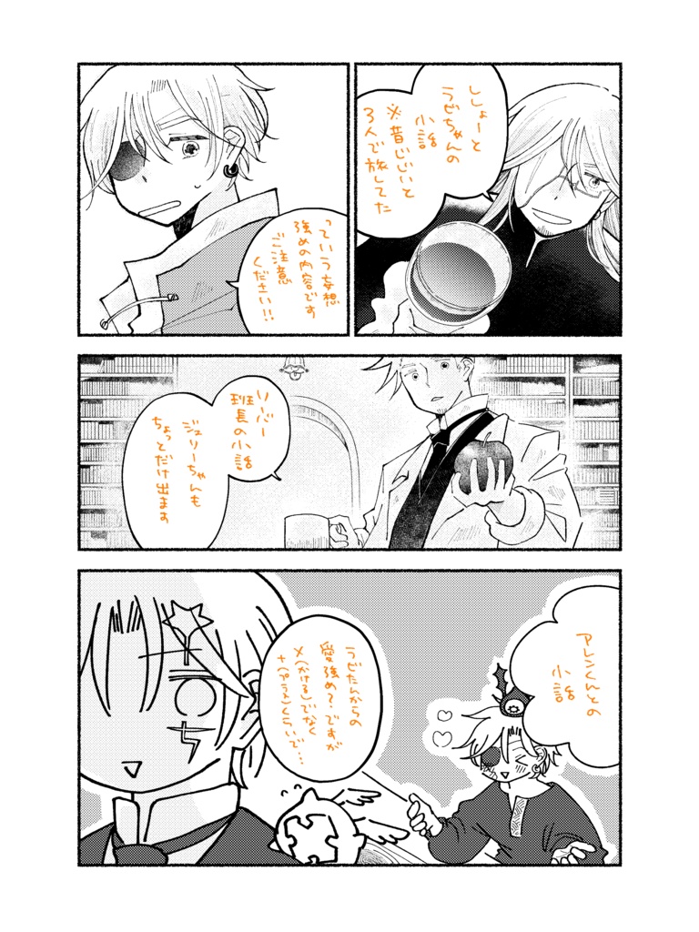 【新刊|灰色の方舟VG2024】籠に獣