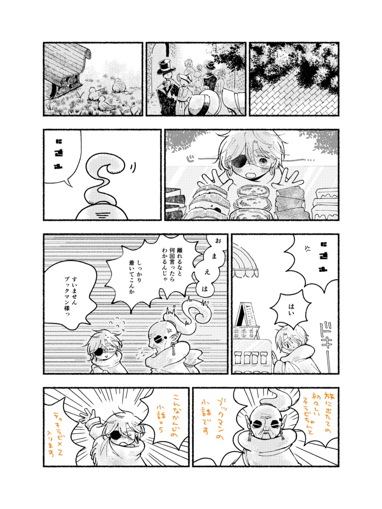 【新刊|灰色の方舟VG2024】籠に獣