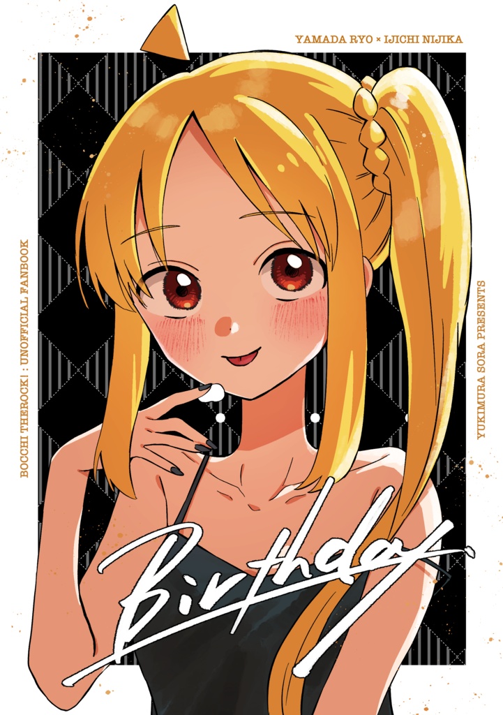 【電子版】Birthday.