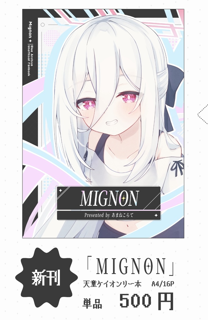 【せんなご5】新刊単品