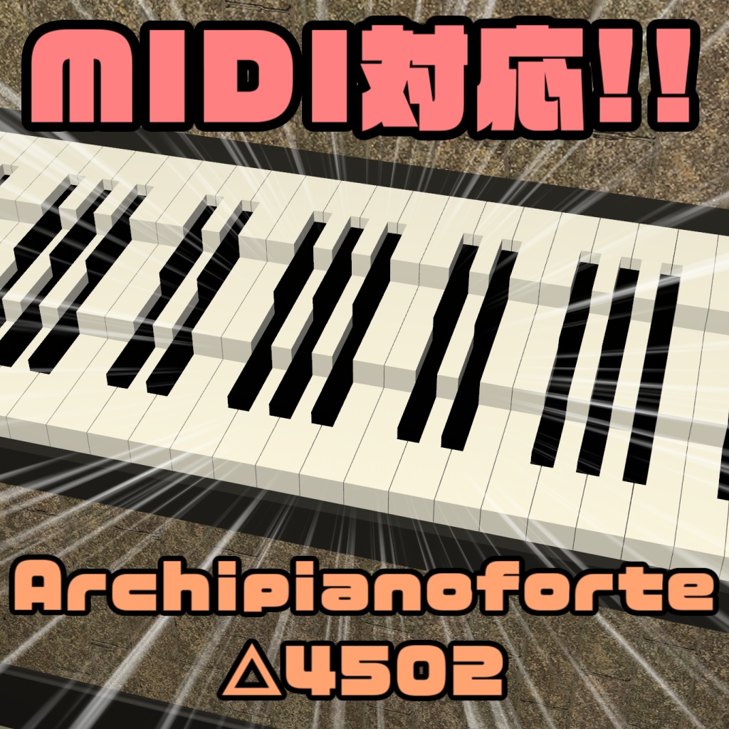 75%OFF【VRChat想定】Archipianoforte ワールドアセット 31平均律キーボード・ピアノギミック