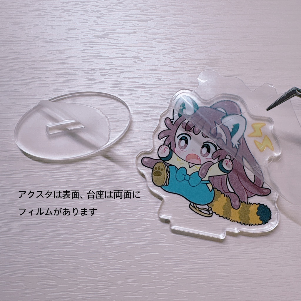 レサ勘アクスタ