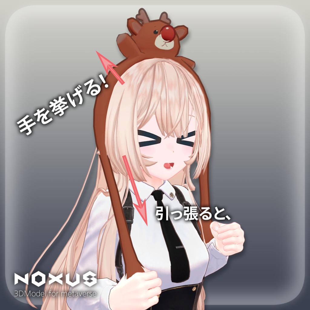 【期間限定配布】トナカイのヘアバンド