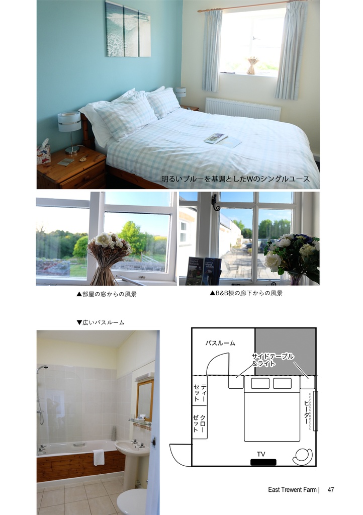 英国ホテルの本