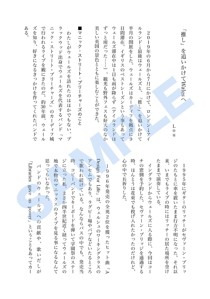 英国ウェールズの想い出