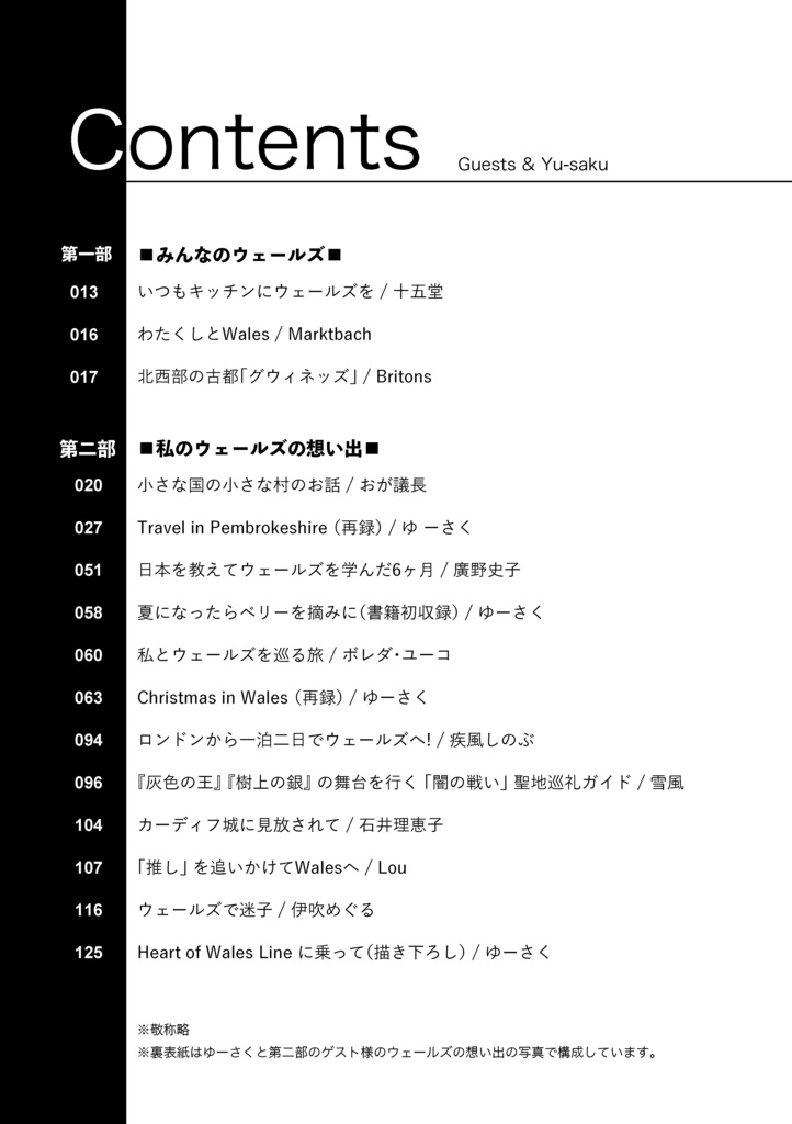 英国ウェールズの想い出