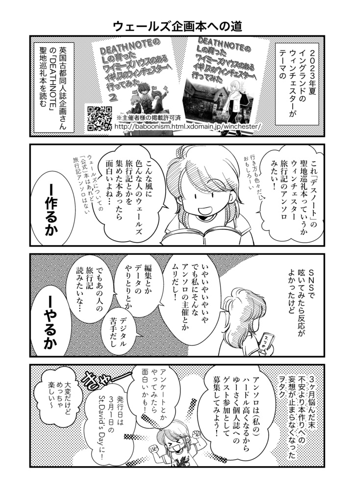 英国ウェールズの想い出