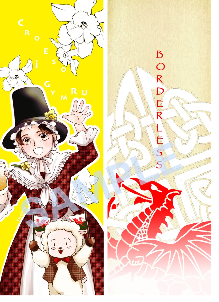 英国ウェールズの想い出