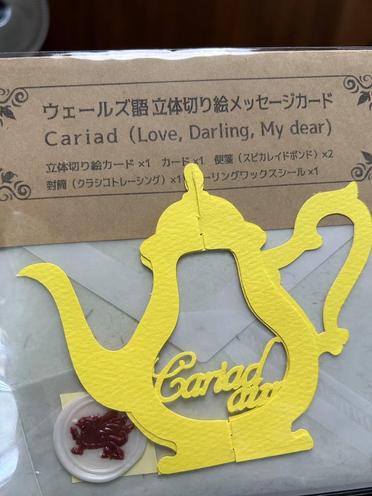 ウェールズ語立体切り絵メッセージカード【Cariad】黄