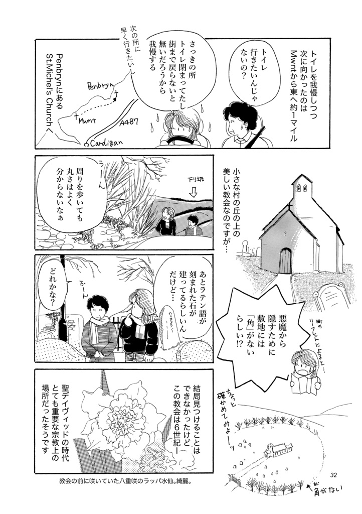 英国カントリーサイドであいましょう・3