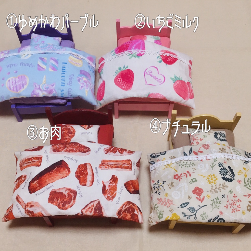 ぬいのベッド