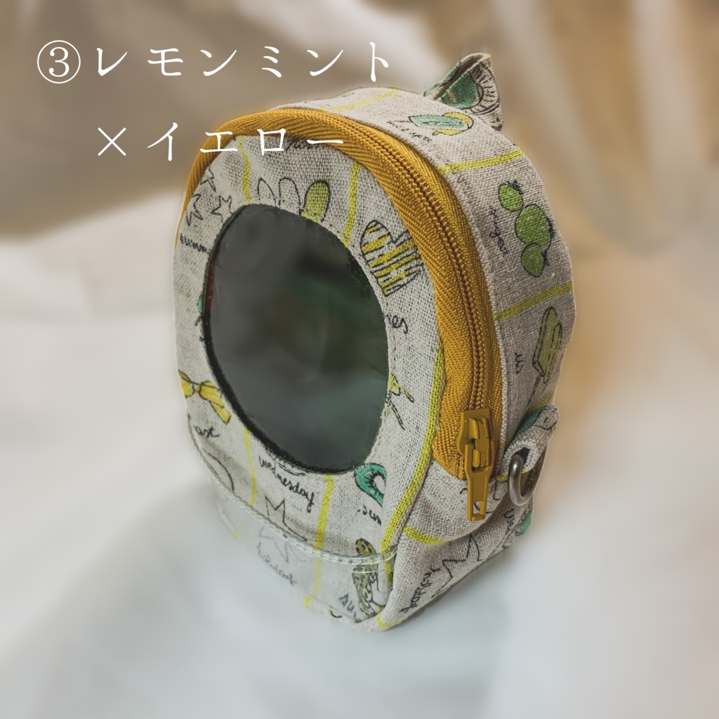 ぬいの収納ポーチ