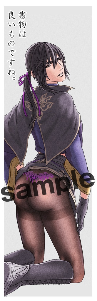 黒パンスト荀彧しおり