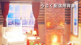 うごく配信部屋( VTuber向け)